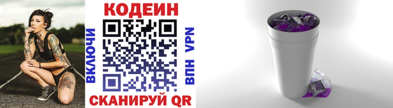 Codein Purple Drank Мантурово