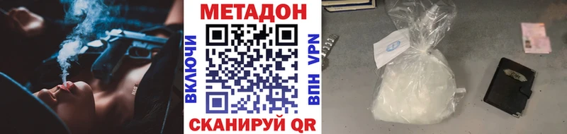 МЕТАДОН кристалл где купить наркотик Мантурово